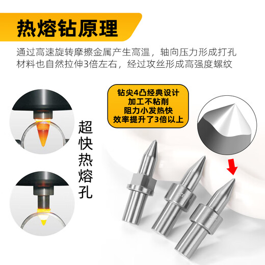 FHJQB热熔钻头合金钻钨钢钻挤压容融圆口平口M3456810热熔钻拉伸钻 平口M4-3.7mm 直径