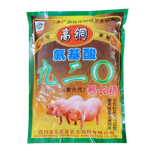 Hong Mu Beast Copper 920, a feed additive for growing animals, mad growth hormone for fattening cattle, sheep and pigs, price of 5 packs - 1 pack free (actually 6 packs sent)