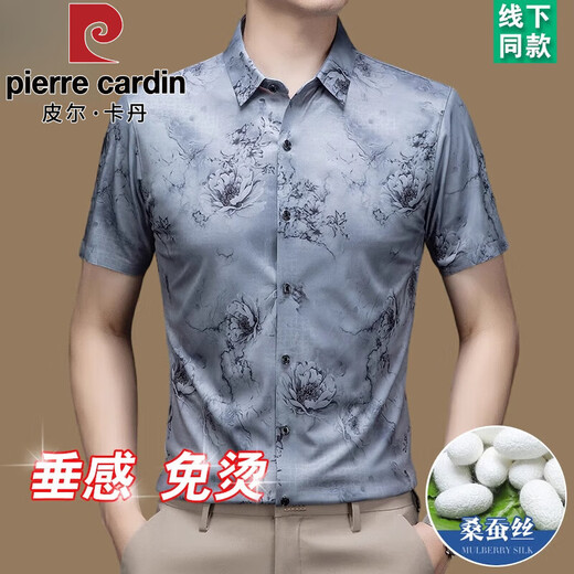 皮尔卡丹高档夏季印花时尚短袖衬衫男士中青年休闲桑蚕丝外穿潮流免烫衬衣 DT6621款 卡其 4XL 190