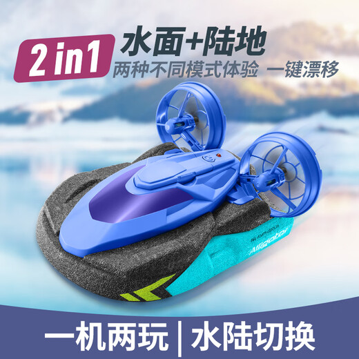 4DRC amphibious remote control car electric toy boat speedboat remote control aircraft drone car boy children gift hovercraft amphibious blue dual battery