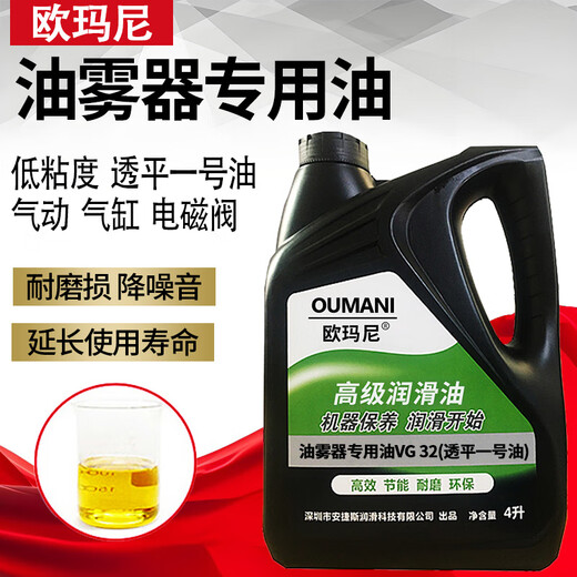 Special oil for oil mist device VG32# turbine No. 1 oil pneumatic cylinder solenoid valve 46#68# lubricating oil 18L high quality turbine oil VG32 200L transparent color