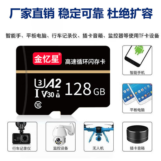 金忆星高速足量TF（MicroSD）内存卡 16G 32G 64G 视频监控配件行车记录仪存储卡128M 1G 2G 128MB