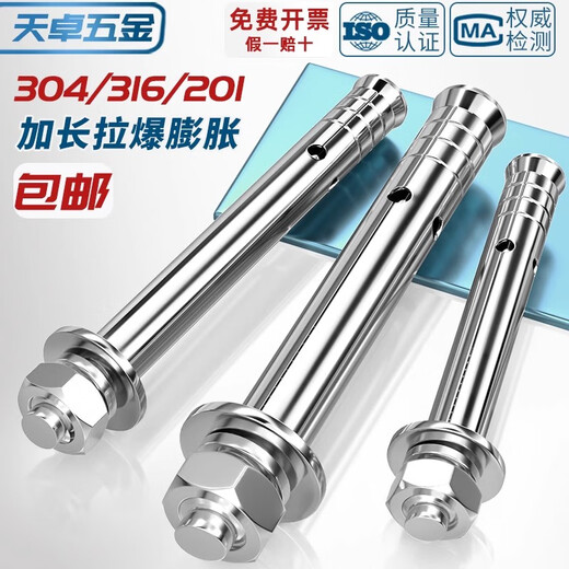 Tianzhuo Hardware 304/316/201 stainless steel external expansion bolt internal expansion blasting tube extension explosion screw 6M8M10M12 304-M6*50-5 pcs
