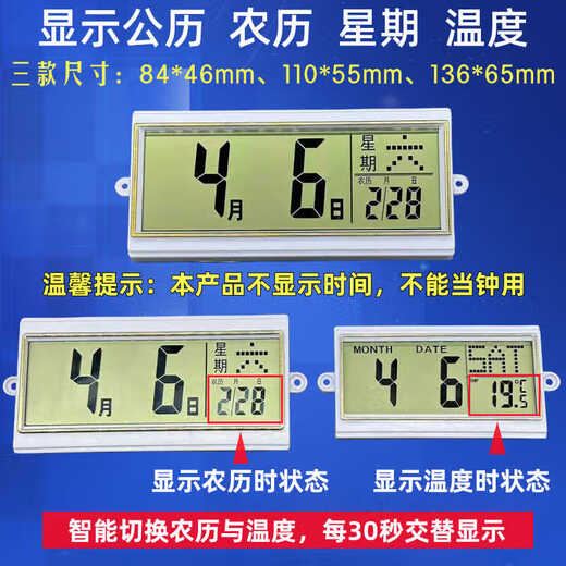 Smart Perpetual Calendar LCD Decorative Painting Multi-Function Wall Clock Calendar Electronic LCD Screen Calendar Bar Lunar Calendar Temperature Display Small Display 30mm Thick Plate_Other Rectangular Sizes