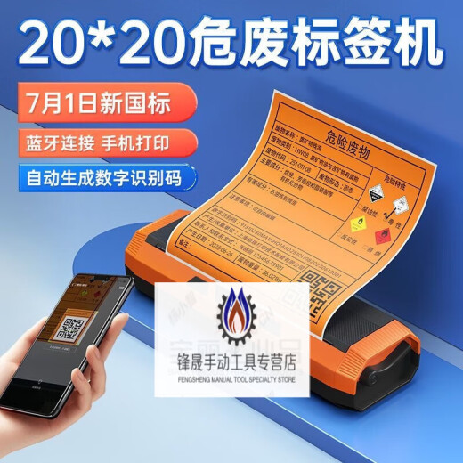 Impresora de etiqueta de desechos peligrosos DP12370 Código QR Código de identificación digital 10/15/20cm Bluetooth Portable Machine DP12370 Envíe un rollo de papel de impresión de 20 cm