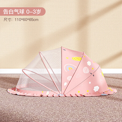 Tile Baby Mosquito Net Baby Baby Bed Full Cover Mongolian Yurt Children's Foldable Universal Infant Mosquito Cover Balloon - Blackout Style (5 Medium Sizes)