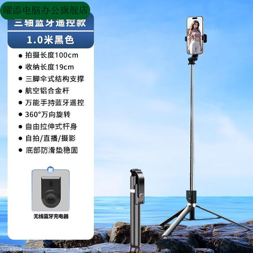 Yaotian 2025 Selfie Stick Trípode Multifunción Fotografía Artefacto Portable Universal Universal 360 grados Phone Mobile Phone Stand Sky Starry Black Folding + Keel Trípode Soporte estable de 0.7 cm Versión de soporte Soporte Horizontal y Vertical 2