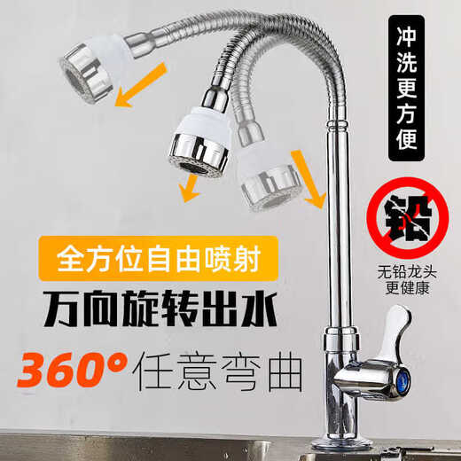 
Qinkai kitchen faucet large bend universal single cold washing basin sink faucet household rotatable vertical plastic faucet 9905 vegetable basin faucet