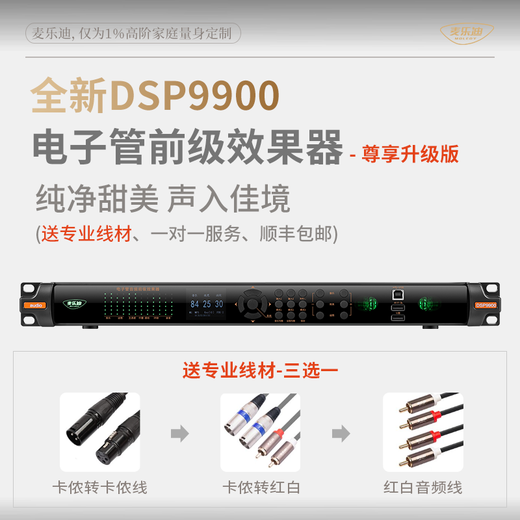 Melody DSP9800Pro Dual-Screen Reverb Karaoke Effect-Gerät Professionelles Audio Anti-Whistle Digital Audio Pre-Level Effect-Gerät K Song Stage Home Processor Equalizer DSP9900 Exklusive Versionseffektgerät (einschließlich Leitung)