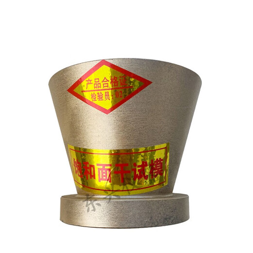 
Shengzhuo Instrument Fine Aggregate Water Absorbance Meter New Standard Saturated Surface Dry Test Mold with Massage Rod 38x89x74mm113m Mold National Standard 3889*73mm