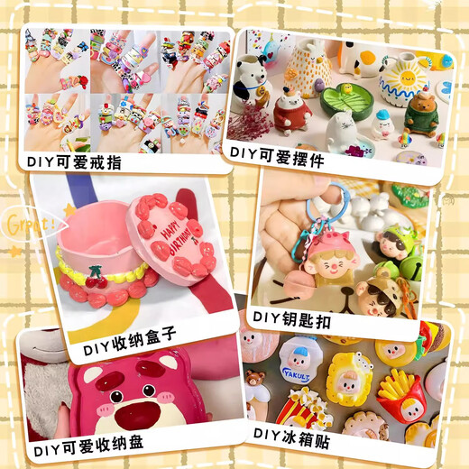 美吉万石塑粘土套装手工diy材料包儿童玩具学生手工制作软陶泥可塑泥免烧免烤冰箱贴155件男女孩生日礼物