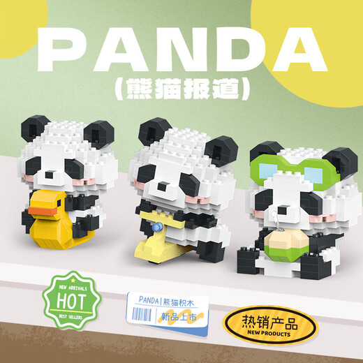 
Lego national treasure giant panda flower flower Fubao cute orchid model boy birthday gift swing assembled building blocks Giant panda B play flower flower [983 particles]