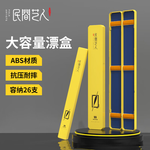 Folk artist ABS large-capacity multi-functional fishing float box lengthened and widened special fish float set float box yellow ABS float box 5*50CM