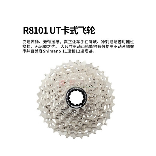 Shimanoda R9200 UT R8170 105 R7170 Transformateur électrique de voiture Road