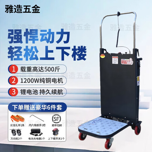 Geqiang electric stair climber crawler type up and down stairs large load carrier trolley folding trolley stair climbing artifact battery