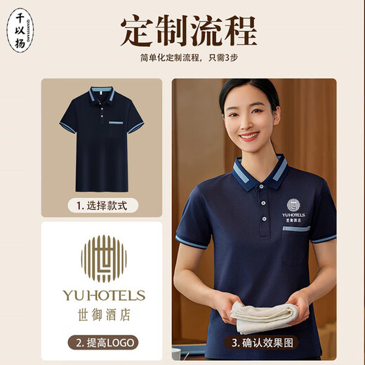千以扬保洁员工作服短袖T恤男女款夏季服务员家政制服保洁服定制 3XL #9905米色（男女同款）