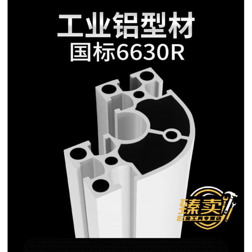 Il Jiagong Routed Aluminium Profil 6060 Corner Industrial Aluminium Profil 6060 Semi-circulaire Profil en alliage en aluminium 6630R National Standard 2.0 Oxydation White Silver-White épaisse