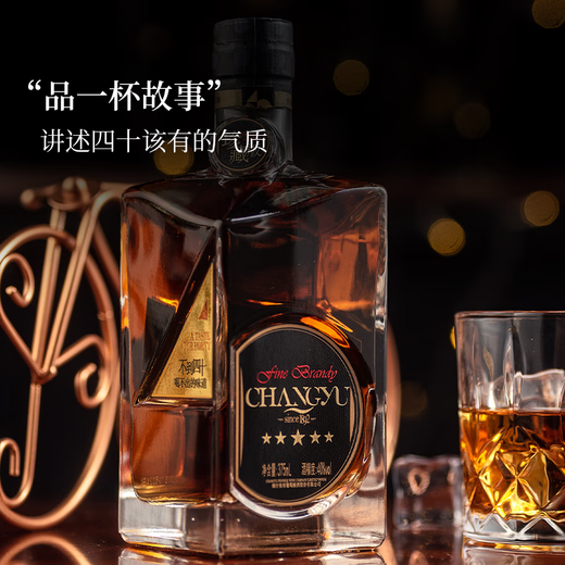 Changyu Herren vierzig Sammlerausgaben Fünf-Sterne-Gold Award Brandy 40-Grad-Geschenkbox 375ml 1 Flasche Sammlerausgabe Fünf-Sterne