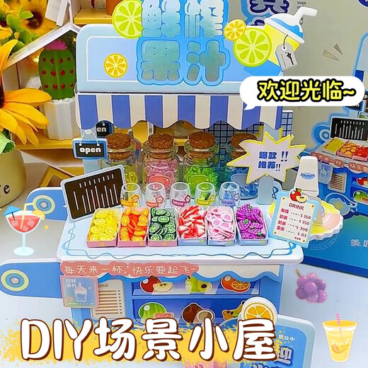 DIY场景屋过家家玩具仿真迷你贩卖车食玩儿童礼物3-6岁男女孩手工 DIY场景屋-汉堡小铺