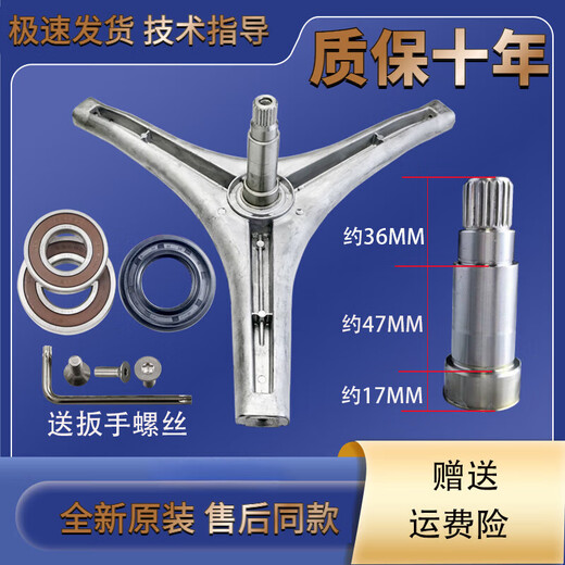 Applicable à LG Drum Washing Machine Trépied WD-T12410D-T12185D-A12410D Accessoires d'huile d'huile de roulement Achetez un trépied séparé pour envoyer des vis à clé