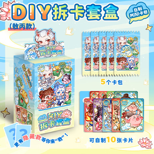 迪兔可哪吒敖丙安静书女孩拆卡文创贴纸diy手工制作材料咕卡玩具6-10岁 【哪吒款】3个徽章+口袋包套装