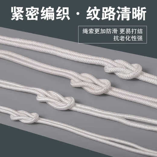 Cast-solid nylon rope core-covered wear-resistant and anti-aging binding rope nylon line greenhouse drawstring white braided rope 50 meters 6 mm