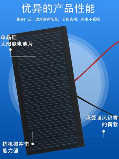 Tianmiaomiao solar power generation panel polycrystalline glued plate with wire. Battery cell components for photovoltaic panels 5.5V13882mm