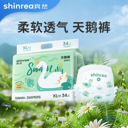 爽然天鹅拉拉裤纸尿裤1包 婴儿尿不湿透气纸尿布L/XL/XXL大 天鹅拉拉裤XXXL28片