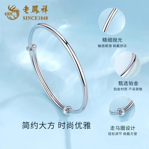 Lao Fengxiang PT950 platinum bracelet for women, platinum bracelet with plain ring, glossy surface, anniversary birthday gift for girlfriend and wife, platinum glossy push-pull bracelet, about 13g