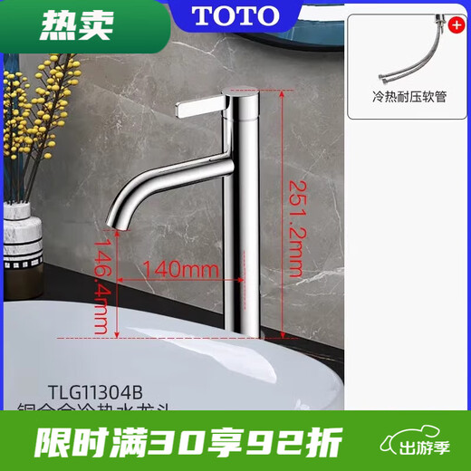 台盆高把防溅水龙头TLG11303/1130411305/11306冷热面盆水嘴TLG TLG11304B中款+软管+弹跳下水器