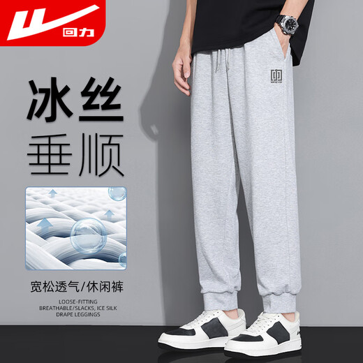 Huili pants for summer men's thin men's sports pants loose and versatile breathable ice silk men's pants gray 2XL