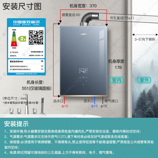 Water heater 16 liters of natural gas, gas water heater, water servo-level constant temperature i12152 same model, first-class silent