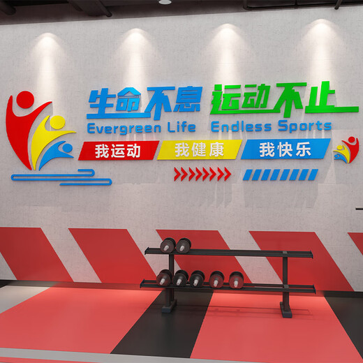 Peinture décorative de placage de mur de culture sportive affiche de salle de tennis de table intérieure en trois dimensions 3D thème de slogan inspirant 16851 la vie ne s'arrête pas_les sports ne s'arrêtent pas-Zhonghuang + tian small