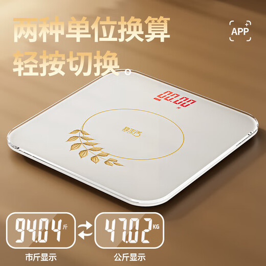 致生活 家用精准电子秤体重秤智能体脂秤Type-C快充体重称电子秤减肥专用的人体秤称重计 体脂充电款黑色-明星代言
