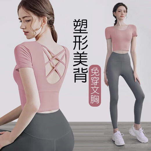徽昂运动套装女瑜伽服跑步健身服速干衣含胸垫t恤美背短袖长裤粉灰L