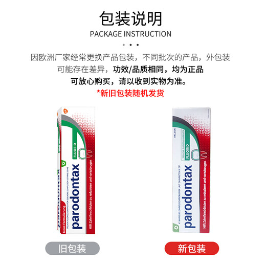 益周适（PARODONTAX）牙周牙龈有炎专用牙膏防蛀龋齿含氟黑三角德国本土版原装绿色经典 75ml/1只装（建议3只/周期）