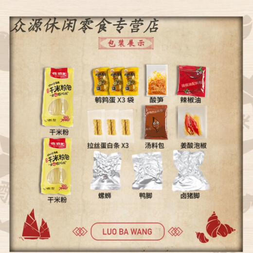 Snail Bawang Feet Feet Feet Pot 1050g Fideos de caracol Pato de pato de caracol Pot Feet Pot picante y agrio Tornillo caliente Hot Pot [3 porciones] 1050 g/caja