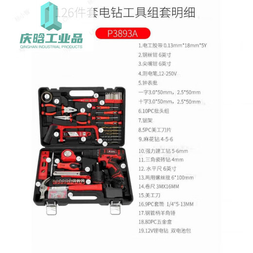 Guanxing 126-teiliges Doppelhandbohrer-Impact Drill-Werkzeugbox Haushaltsreparatursatz P3893A 126-teilige Doppel-Batterie Elektrobohrer Set P3893a
