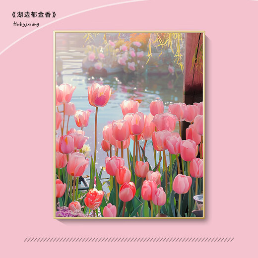 数字油画diy郁金香丙烯客厅挂画油彩画填色礼物手工数字油画横版 x9793 30*40cm绷内框