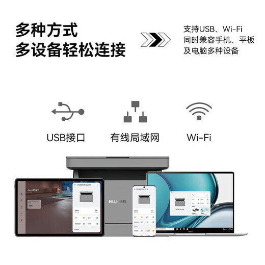 Impresora láser en blanco y negro Huawei (Huawei) Pixlab B5 A4 para imprimir en el hogar, copia y escaneo de máquina multifuncional de impresión automática de doble cara wifi Hongmeng CV81-WDM