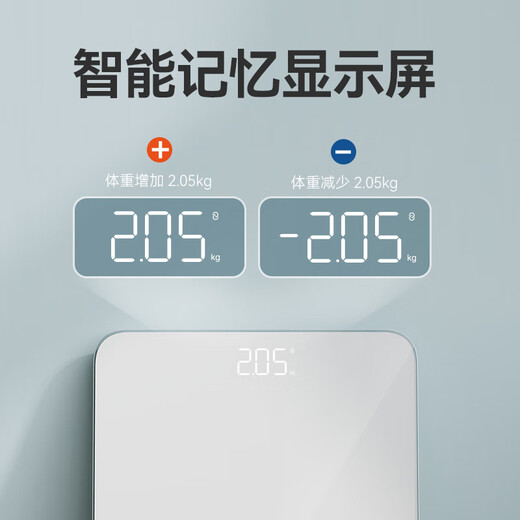 京东京造大尺寸智能体重秤 280可充电智能电子减体重家用高精准人体健康数据测量塑形体重称 体重管理