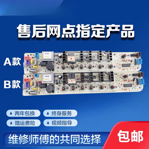 适用于小天鹅洗衣机电脑板TB60/65/70/75/80-Q1098(S)主板电路线 A款 五个插座