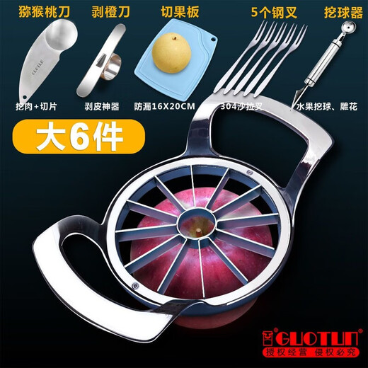 Raft core cutting apple splitter extra large divine slice fruit splitting multifunctional stainless steel core and splitting knife large powder cutter (11cm knife diameter) high hard plastic recommended