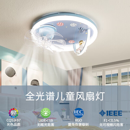 Clcey He Jiangong Fan de la habitación para niños Light Boy Boy Girl Experty Full Spectrum Eye Protects Princess Astronaut 360 Shaking Head 9194 Rocket ventil