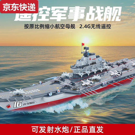 CAOX儿童遥控船可下水仿真超大型军舰航空母舰快艇模型6男孩戏水玩具8 2.4G遥控60055型南昌驱逐舰 双电版续航约60分钟/送遥控
