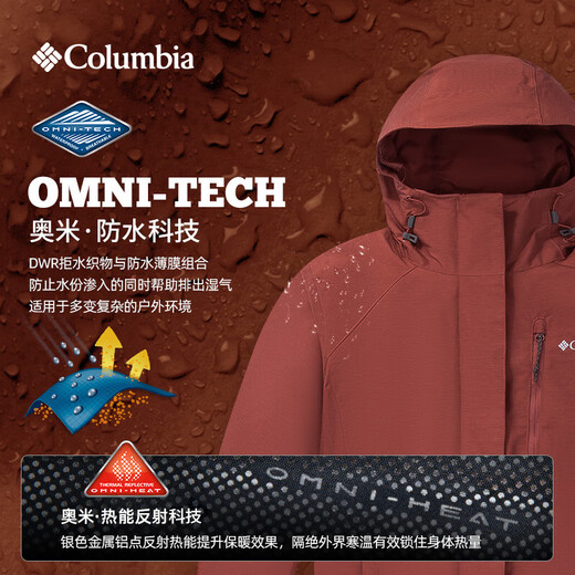 Columbia哥伦比亚冲锋衣女秋冬银点可拆卸内胆三合一热能防水外套WR0635 679 S