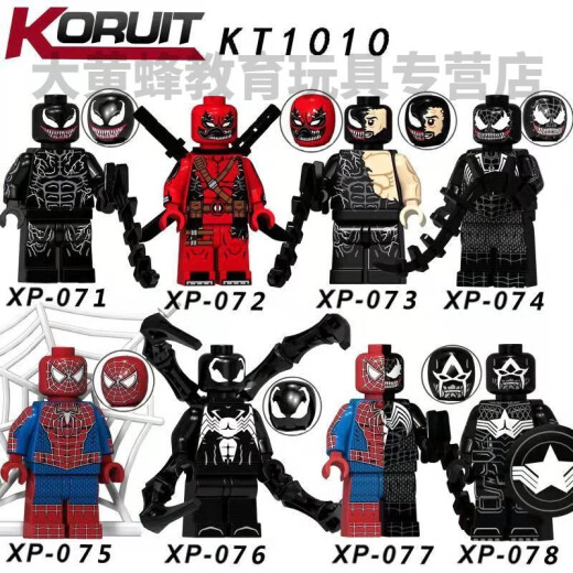 
Fan Xihong compatible with Lego Marvel Avengers 4 Venom 2 Spider-Man Symbiosis Serum Screaming Building Blocks Minifigure Toy Khaki 1048 Serum