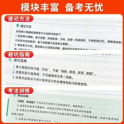 季妩45回购率新版2025注册师教材36天过注会必刷题习题高频考点重难点教辅 36天过注会+必刷699题赠课+题库 税法
