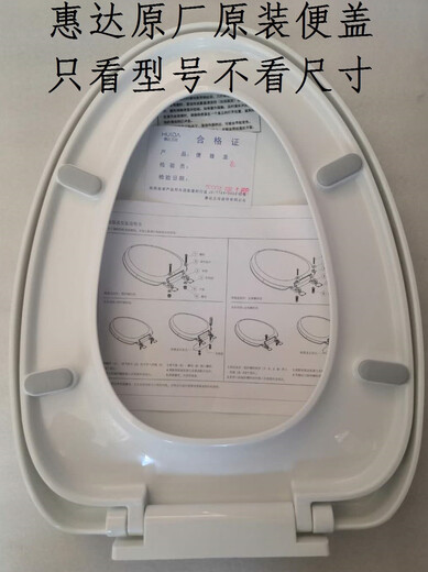 惠达老款马桶盖适用于杜菲尼配件坐便盖V型O型加厚PP静音缓降6001 6173整套便盖含配件