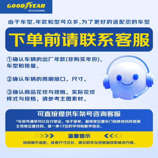 固特异（Goodyear）东风标致5008雨刮器2017款原装19胶条无骨21前雨刷片27/17 1对